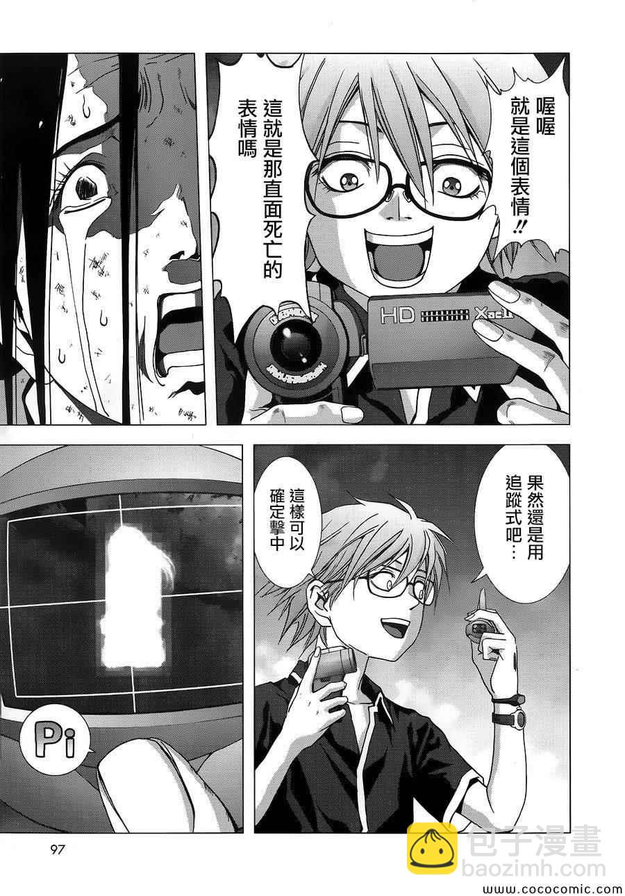 《惊爆游戏》第70话 第30页