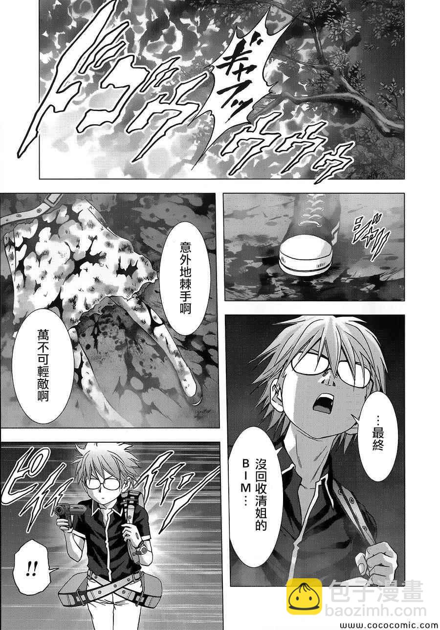 《惊爆游戏》第70话 第32页