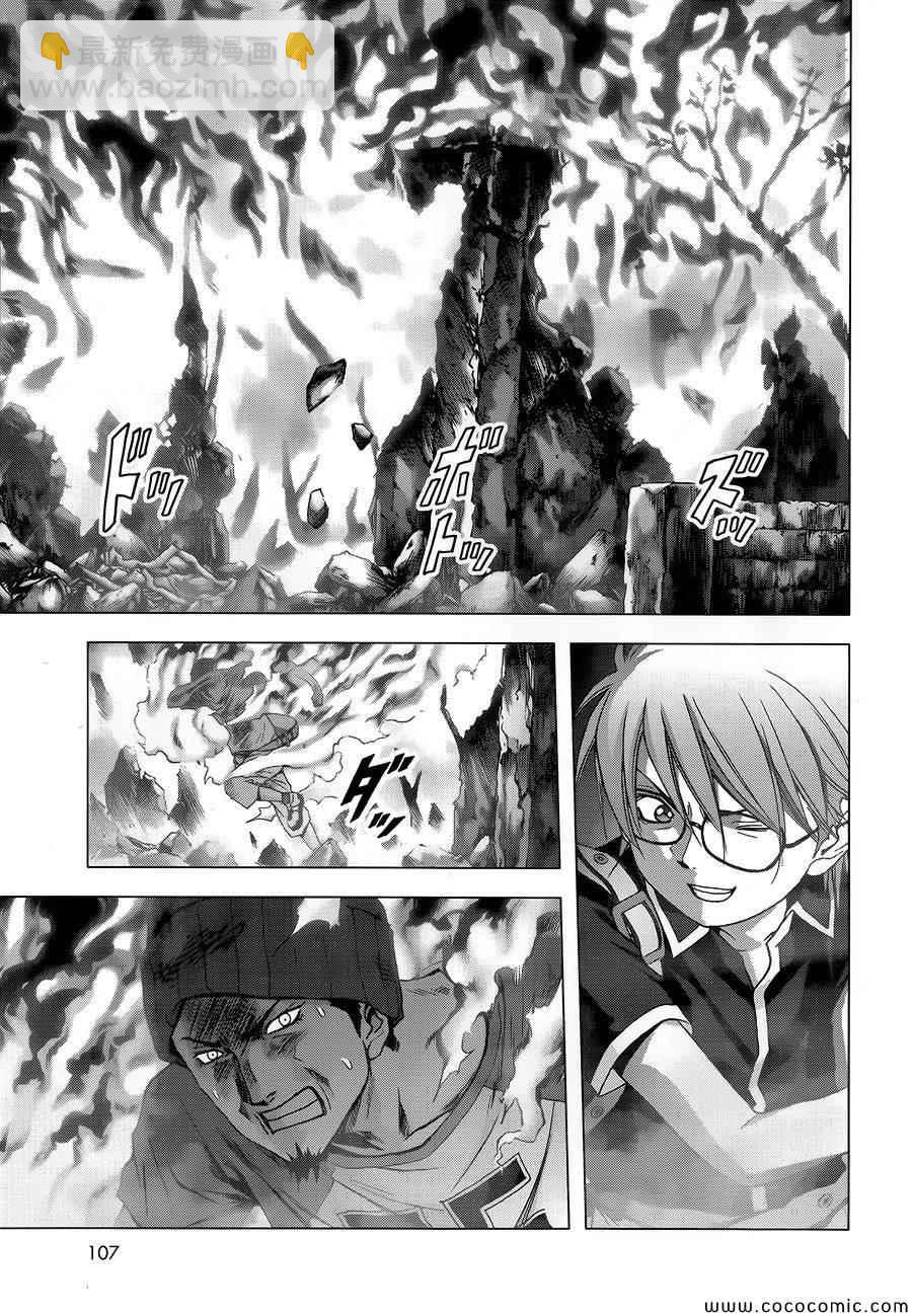《惊爆游戏》第70话 第40页