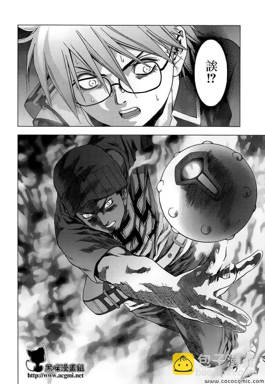 《惊爆游戏》第70话 第41页