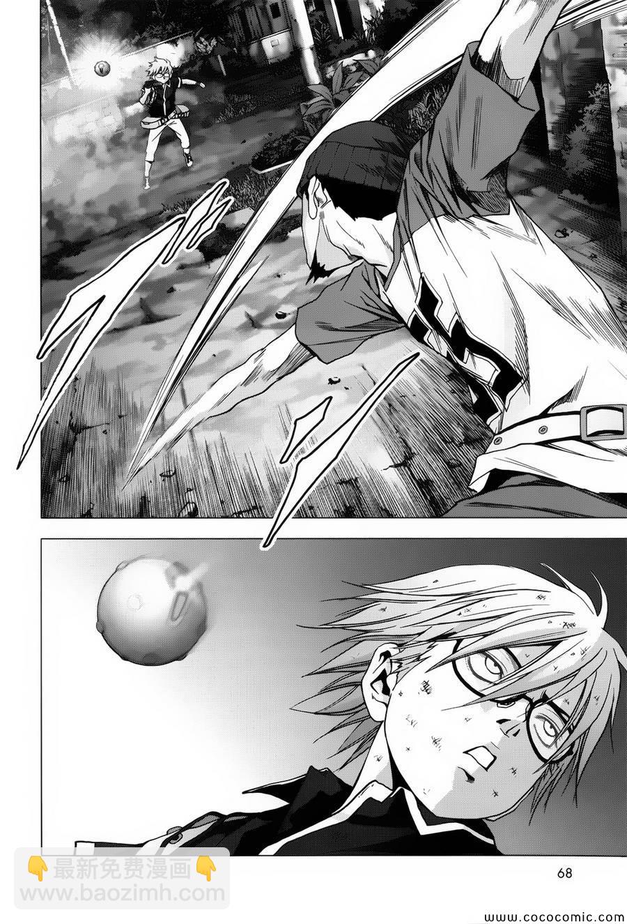 《惊爆游戏》第71话 第15页