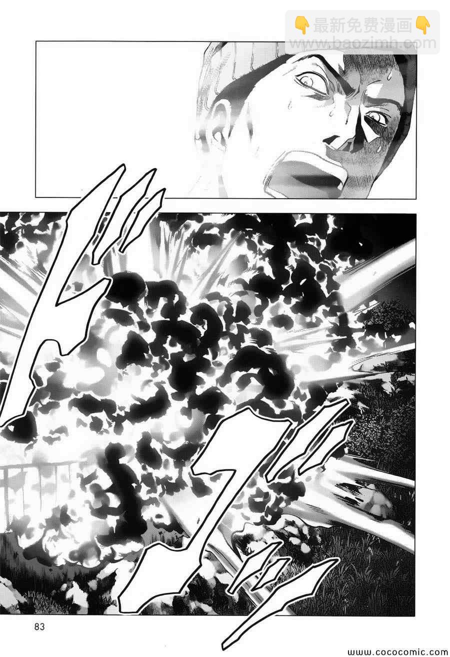 《惊爆游戏》第71话 第29页