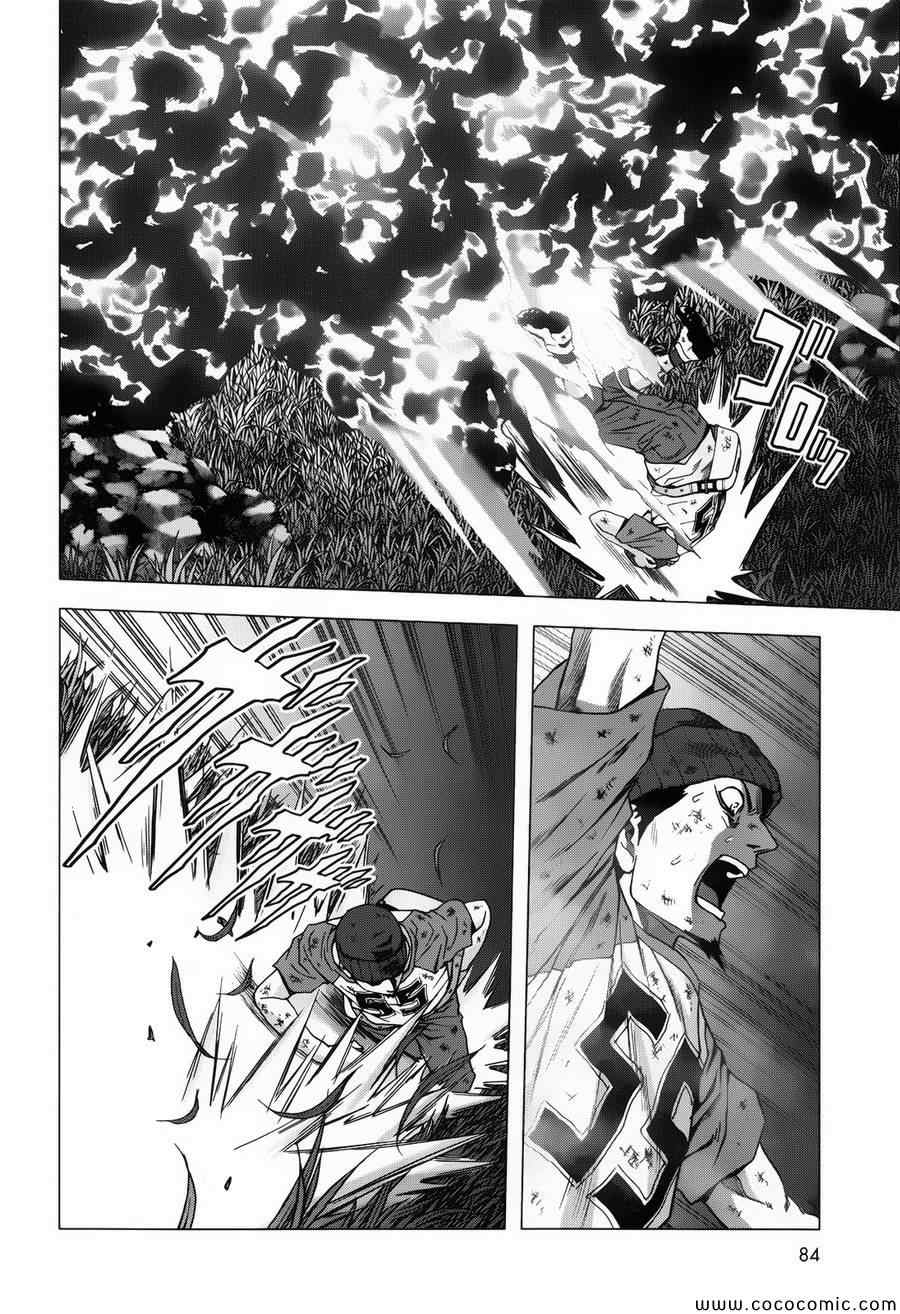 《惊爆游戏》第71话 第30页