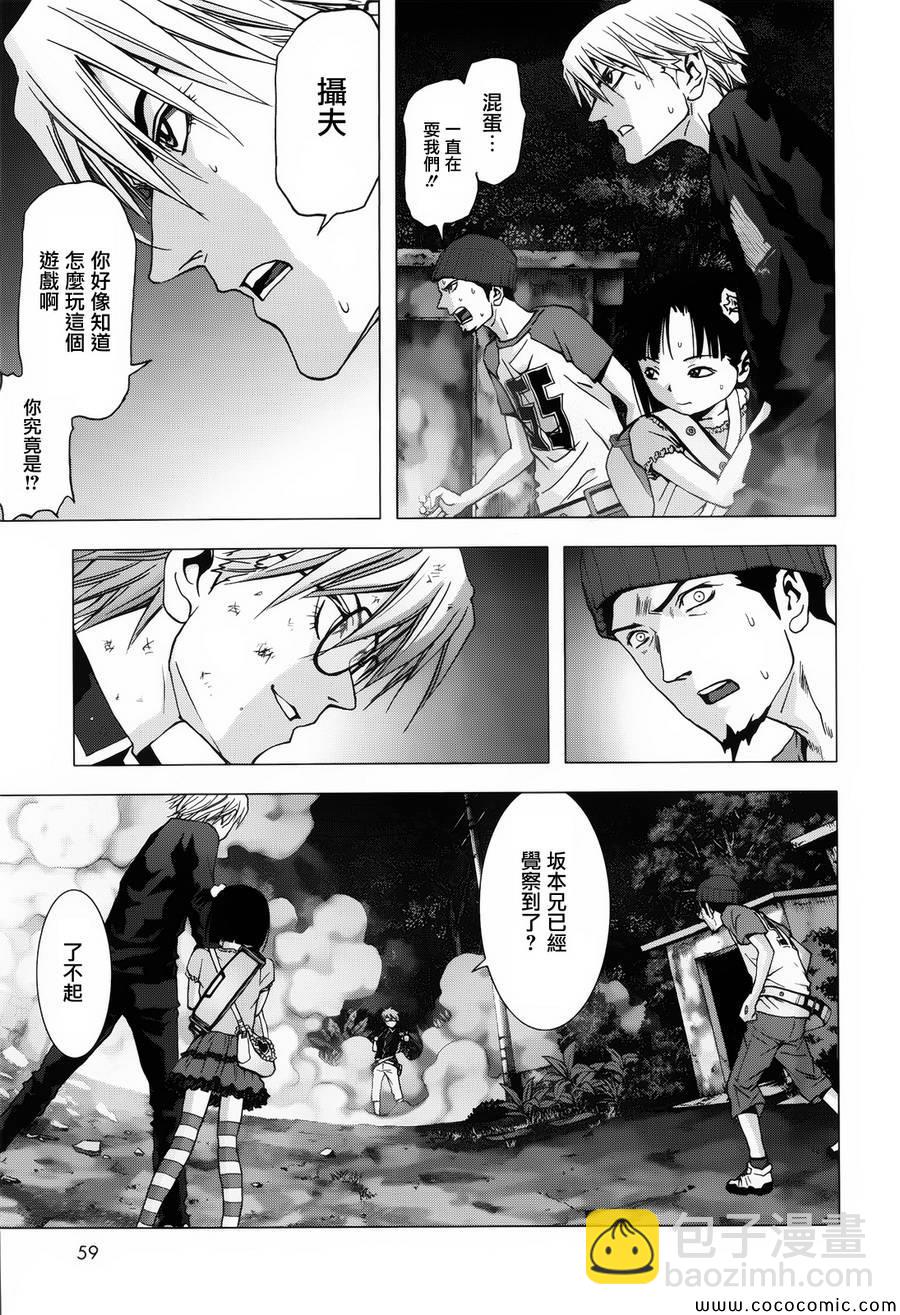 《惊爆游戏》第71话 第6页