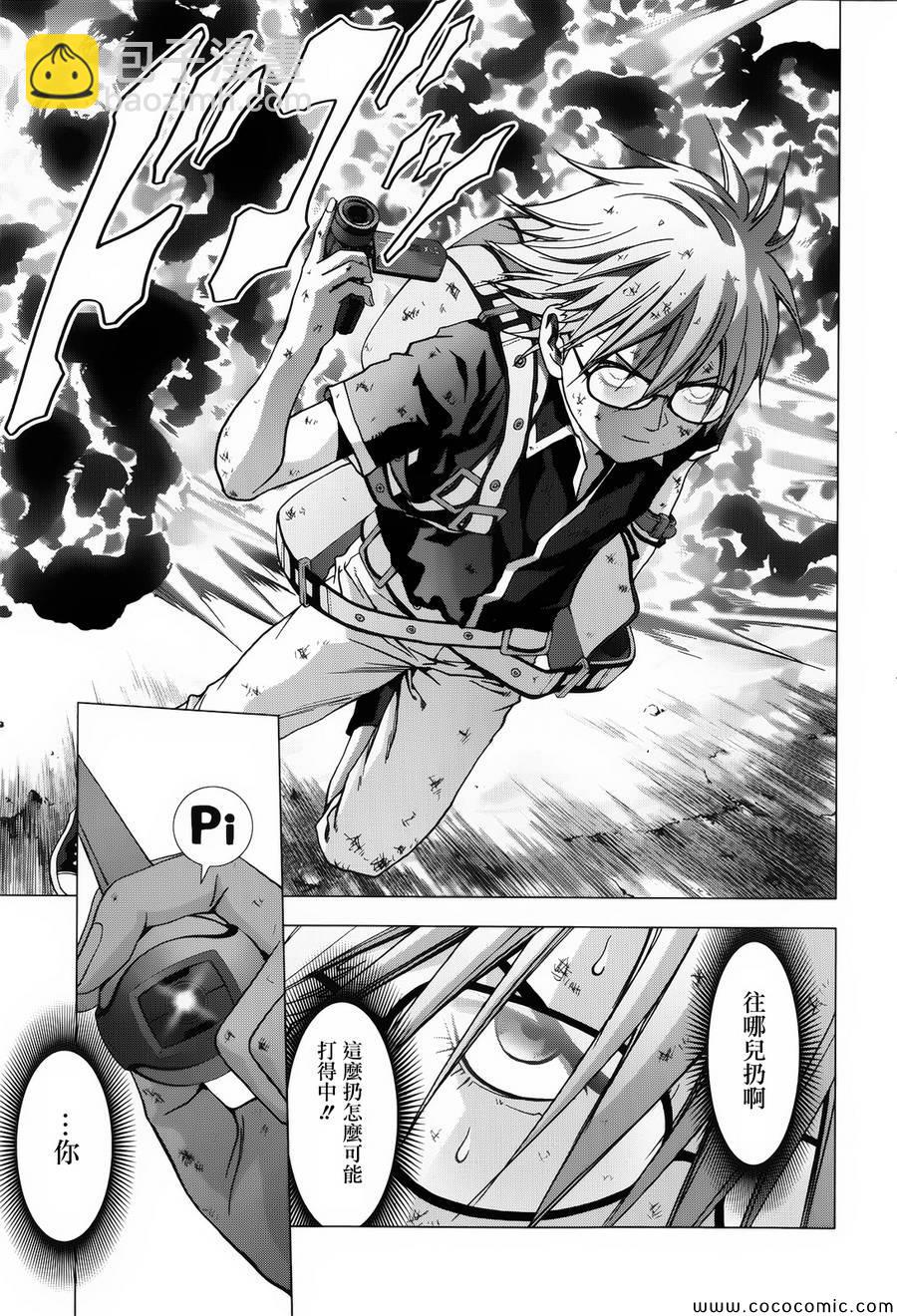 《惊爆游戏》第71话 第16页