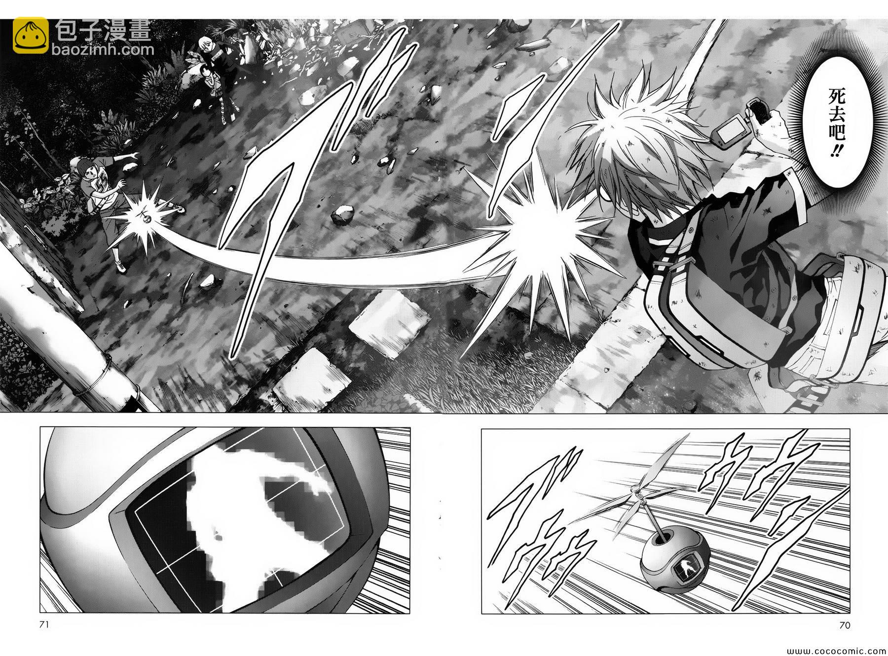 《惊爆游戏》第71话 第17页