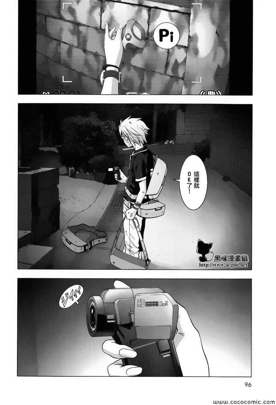 《惊爆游戏》第71话 第42页