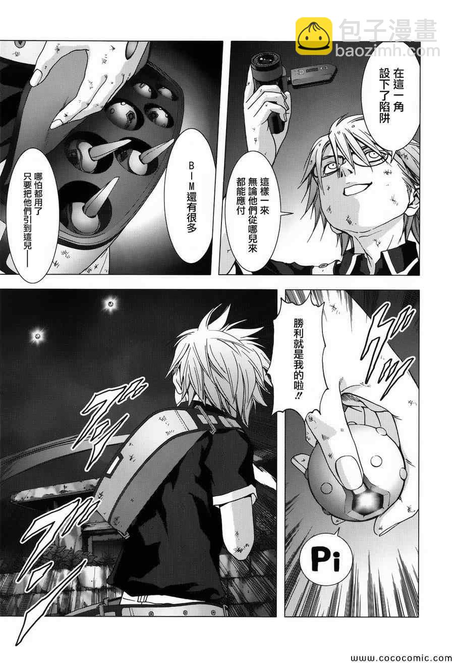 《惊爆游戏》第71话 第43页