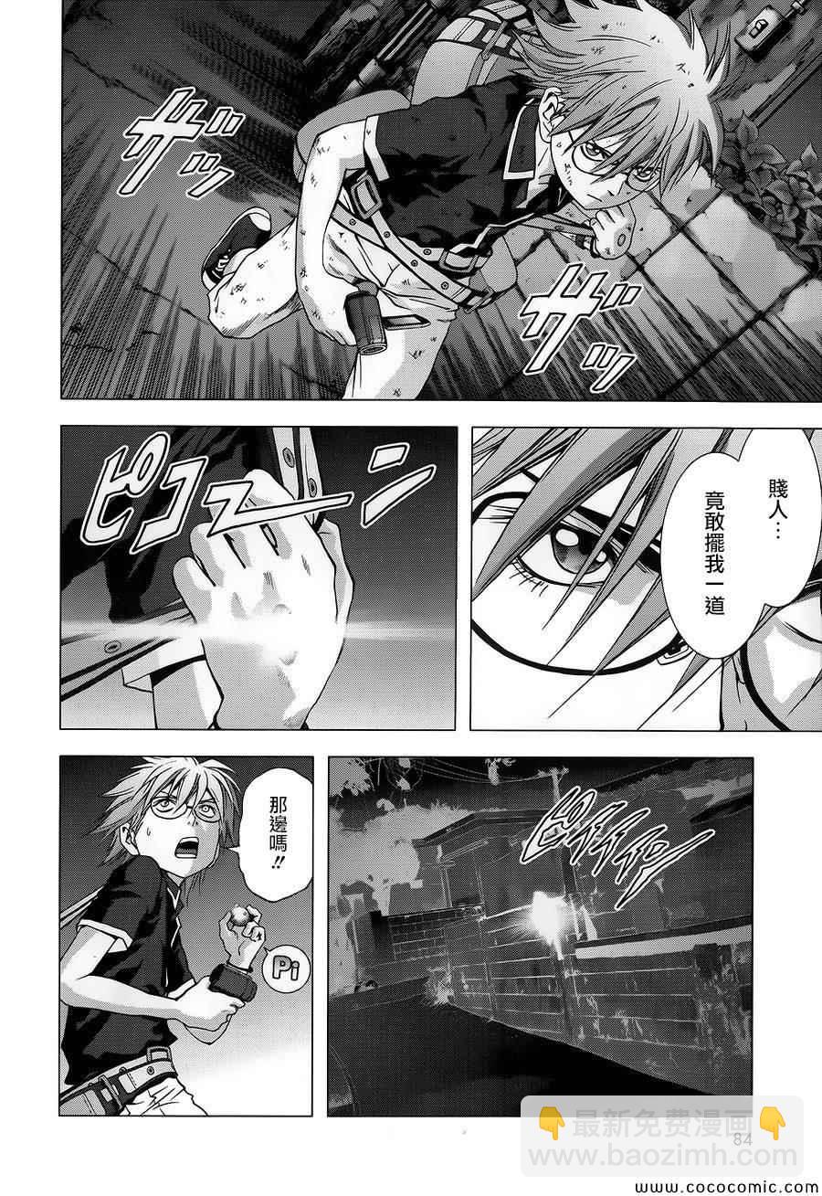 《惊爆游戏》第70话 第17页