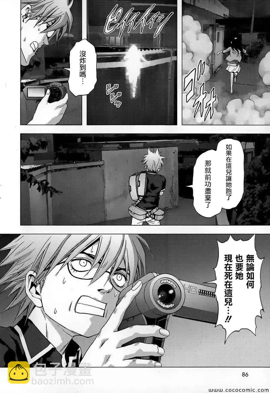 《惊爆游戏》第70话 第19页