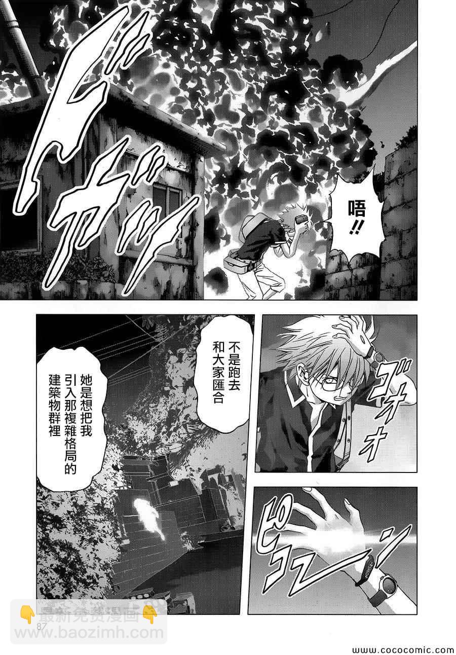 《惊爆游戏》第70话 第20页