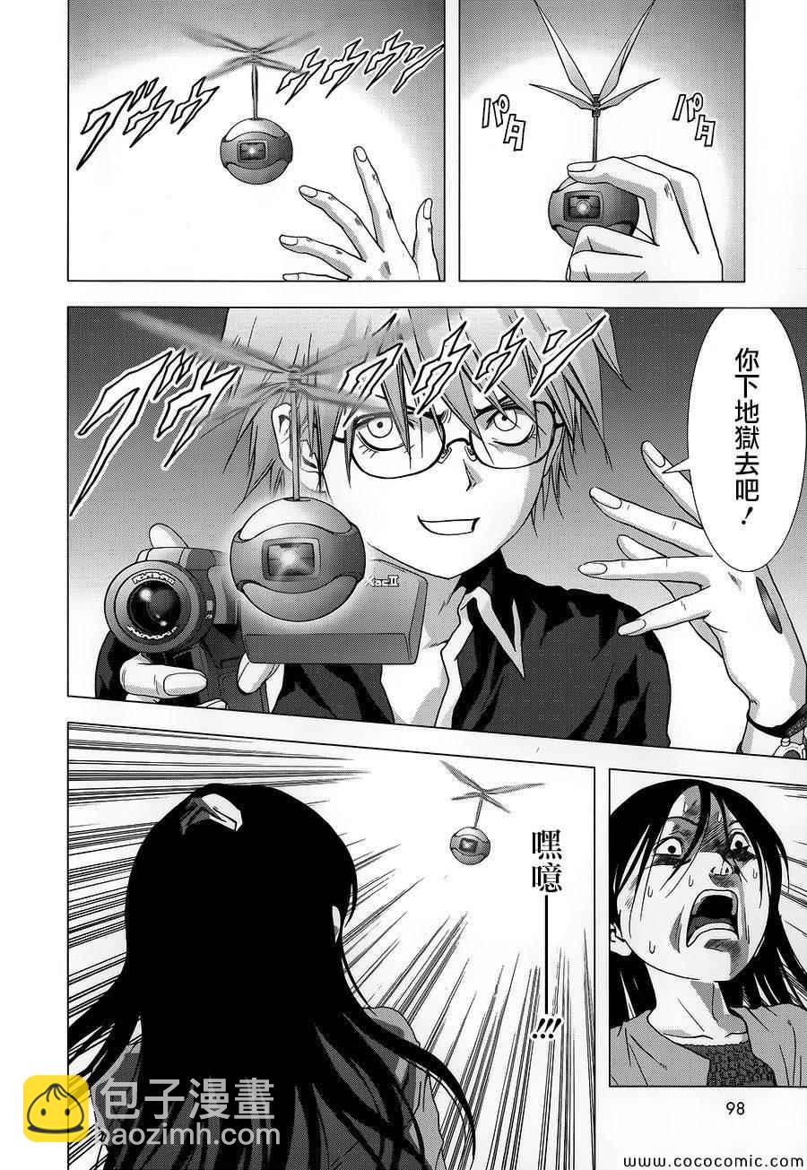 《惊爆游戏》第70话 第31页