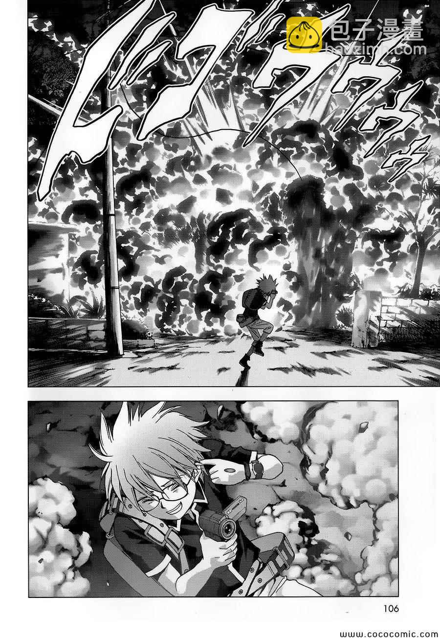 《惊爆游戏》第70话 第39页
