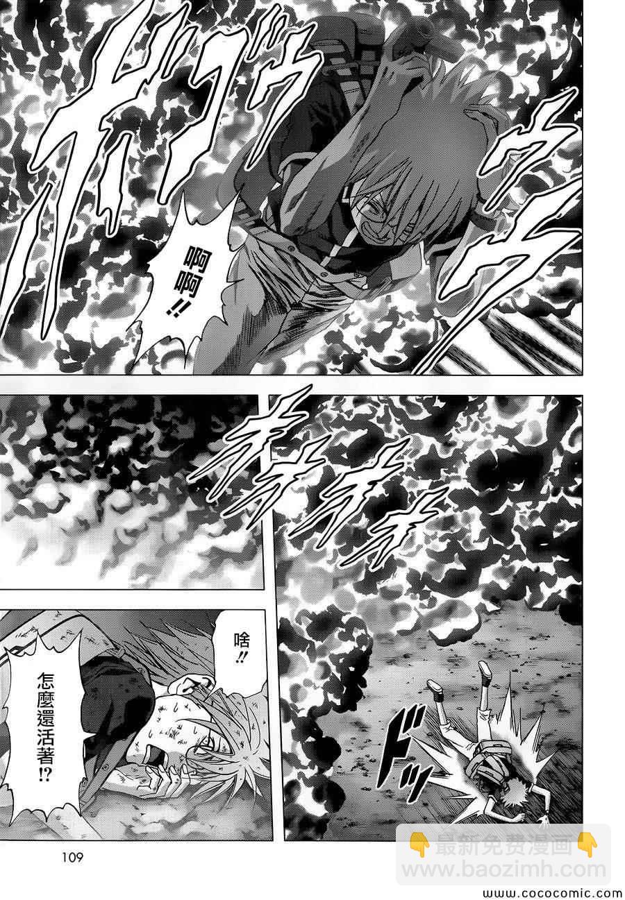 《惊爆游戏》第70话 第42页