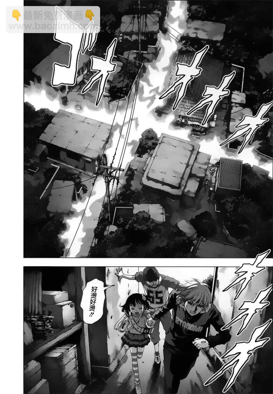 《惊爆游戏》第72话 第24页