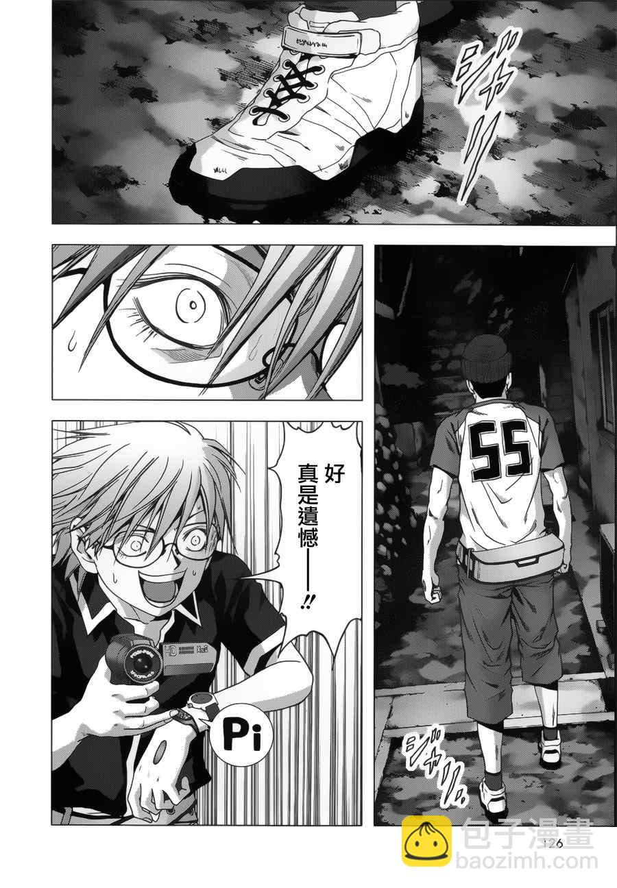 《惊爆游戏》第72话 第34页