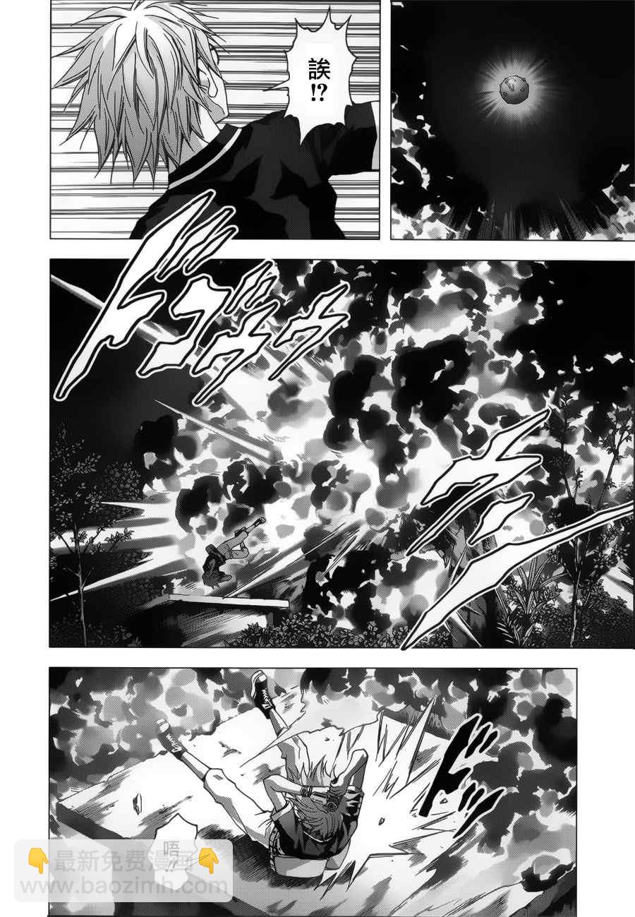 《惊爆游戏》第72话 第39页