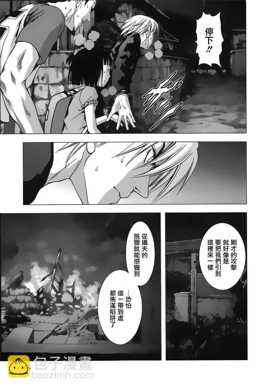 《惊爆游戏》第72话 第3页
