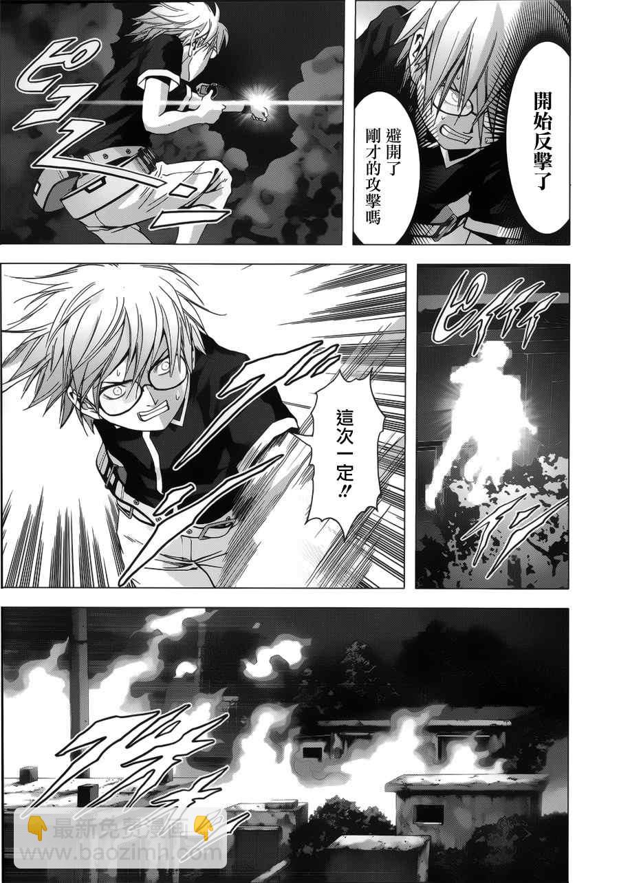 《惊爆游戏》第72话 第40页