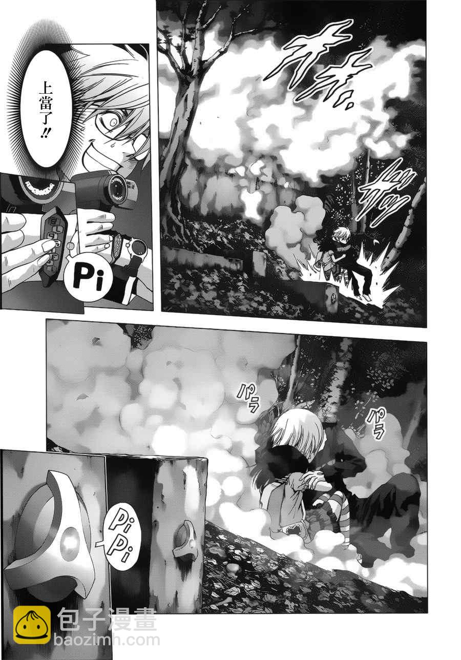《惊爆游戏》第72话 第42页