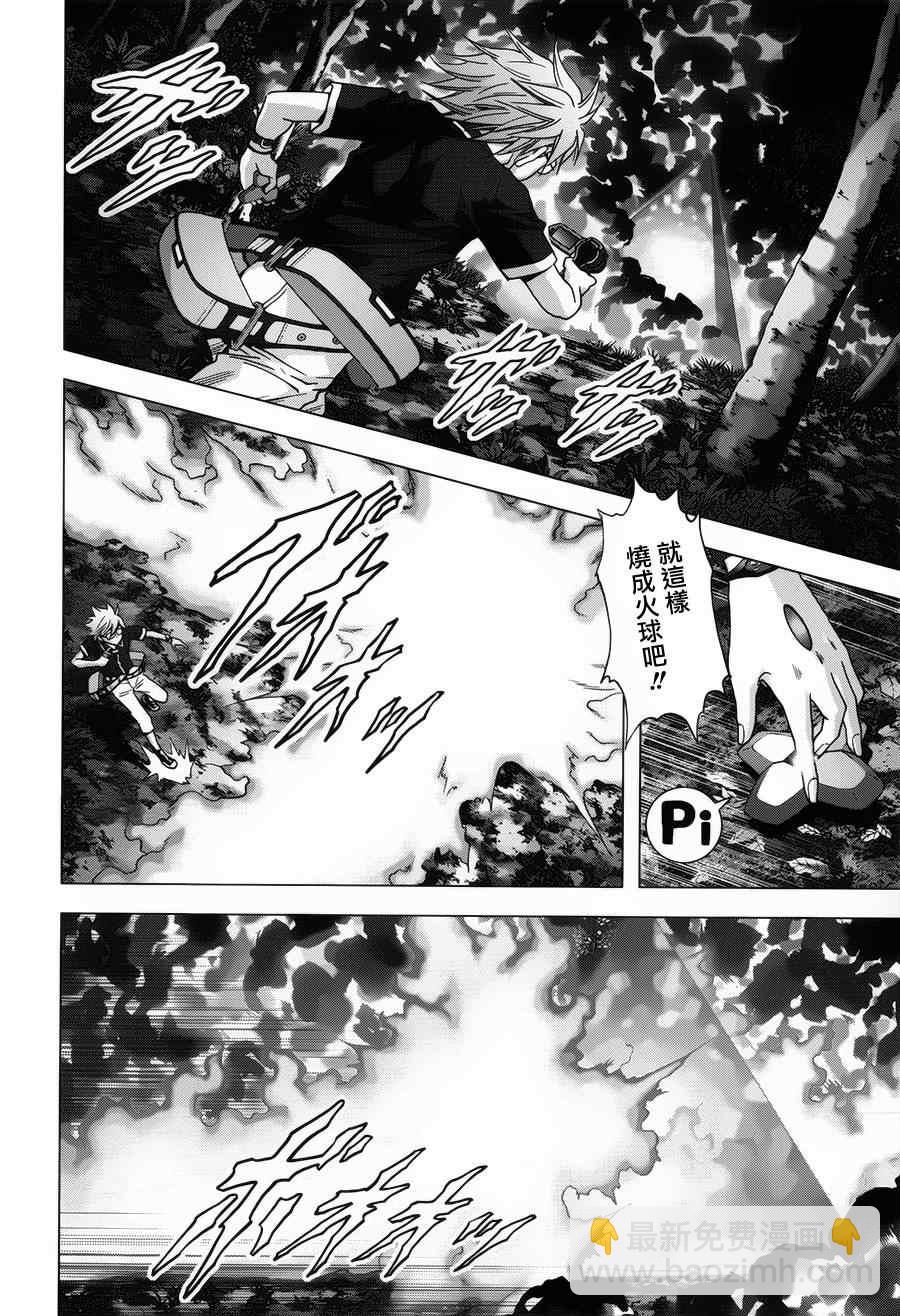 《惊爆游戏》第73话 第12页