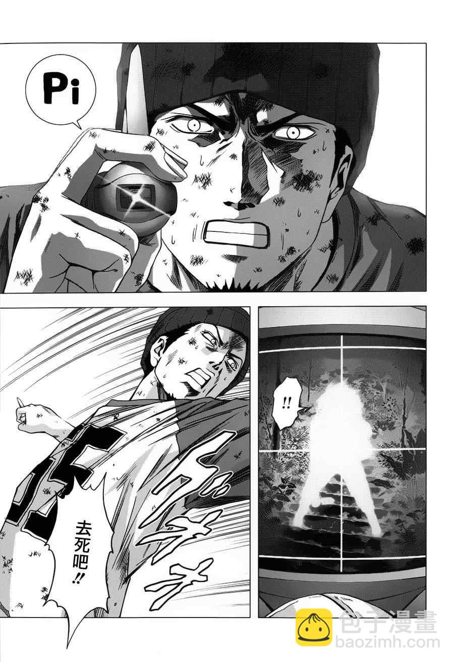 《惊爆游戏》第73话 第21页