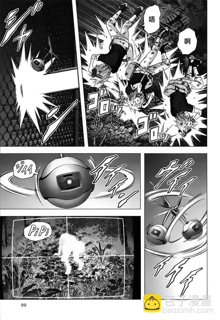 《惊爆游戏》第73话 第23页