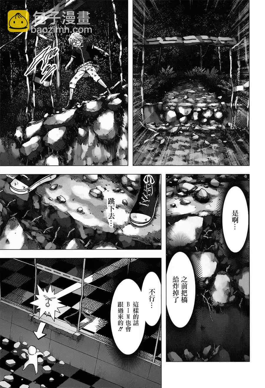《惊爆游戏》第73话 第27页