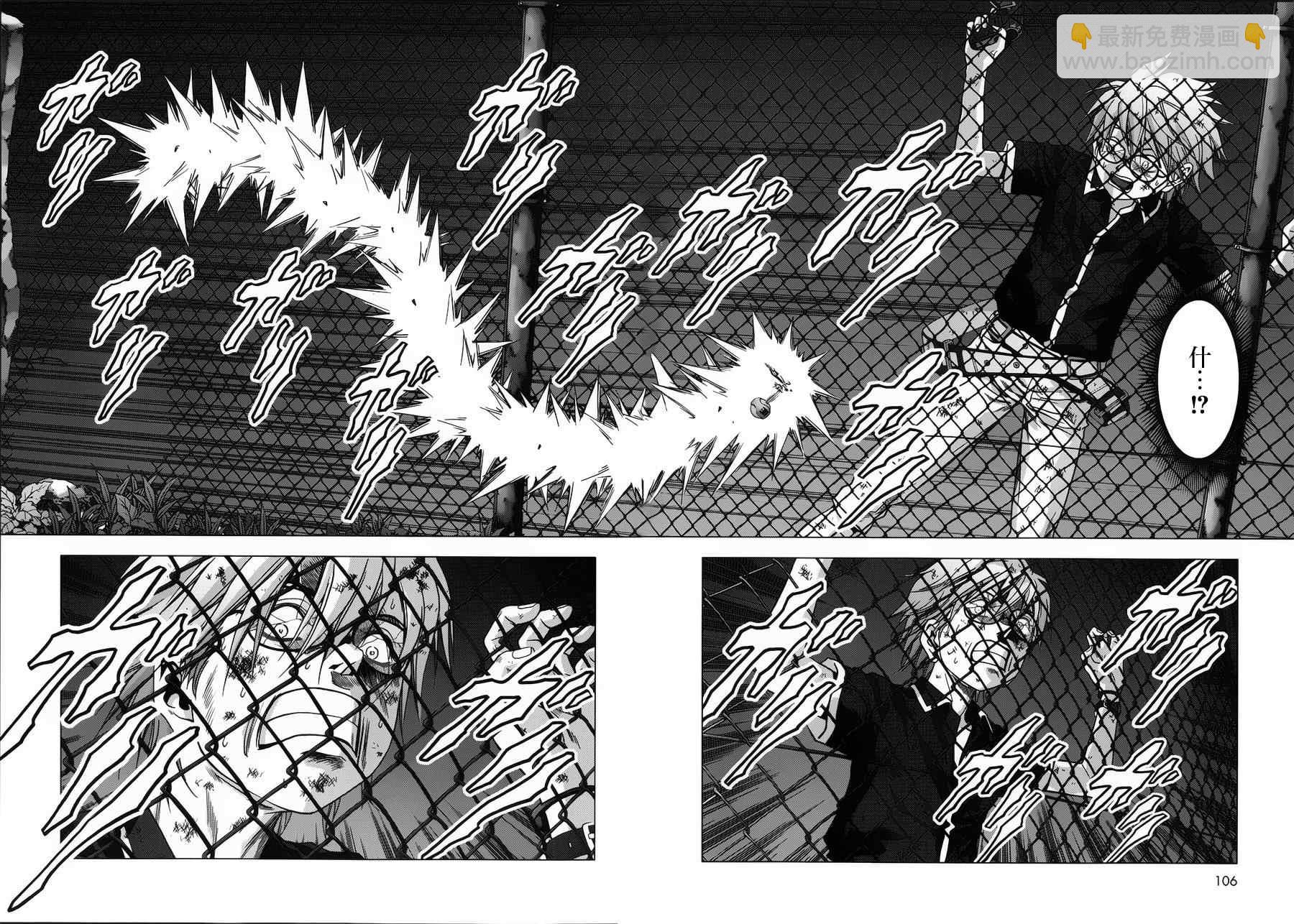 《惊爆游戏》第73话 第30页