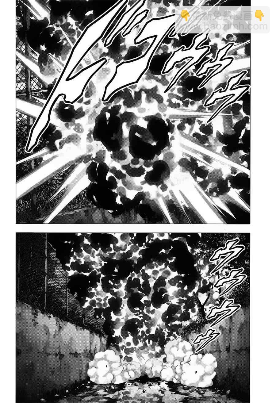 《惊爆游戏》第73话 第31页