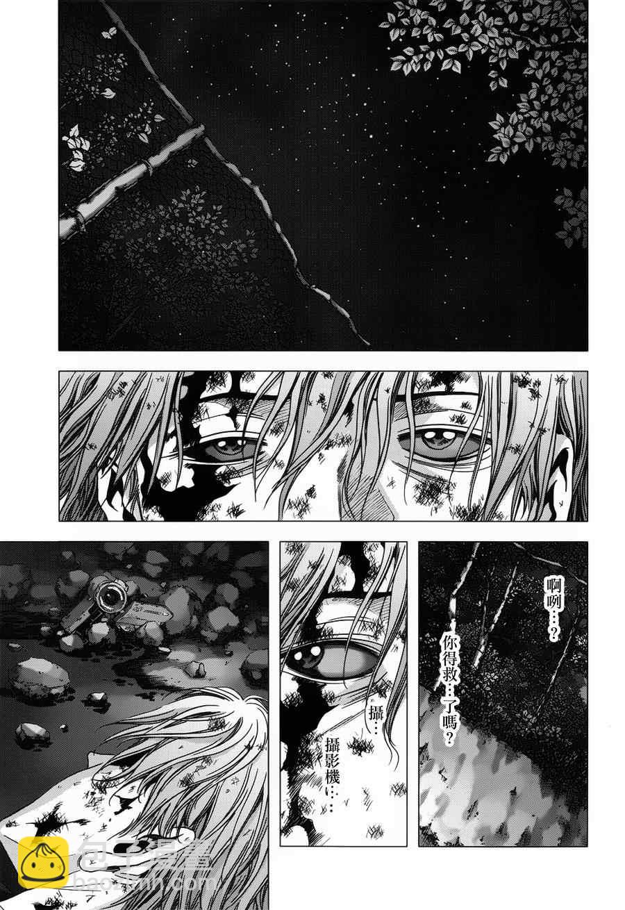 《惊爆游戏》第73话 第32页