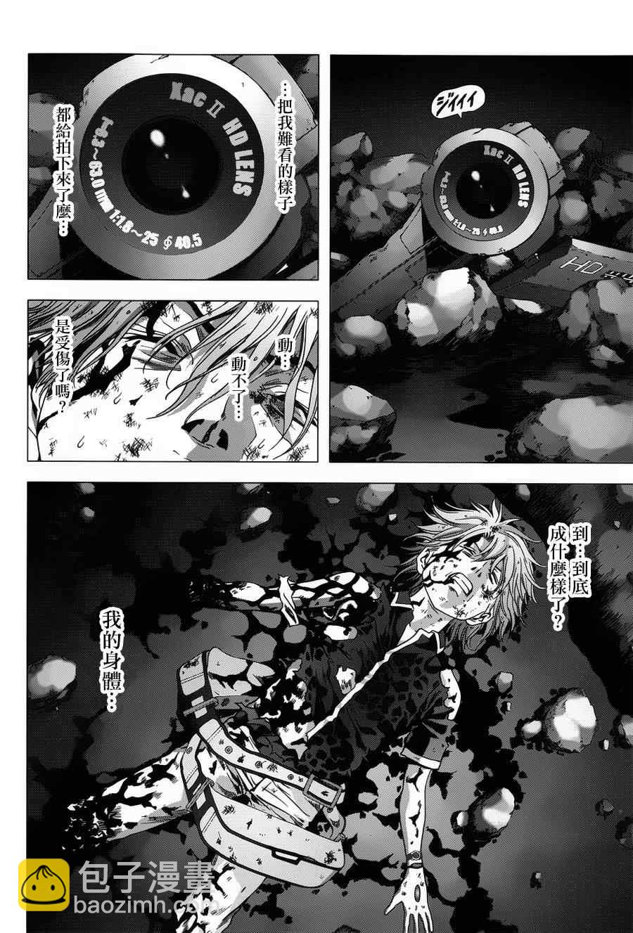 《惊爆游戏》第73话 第33页