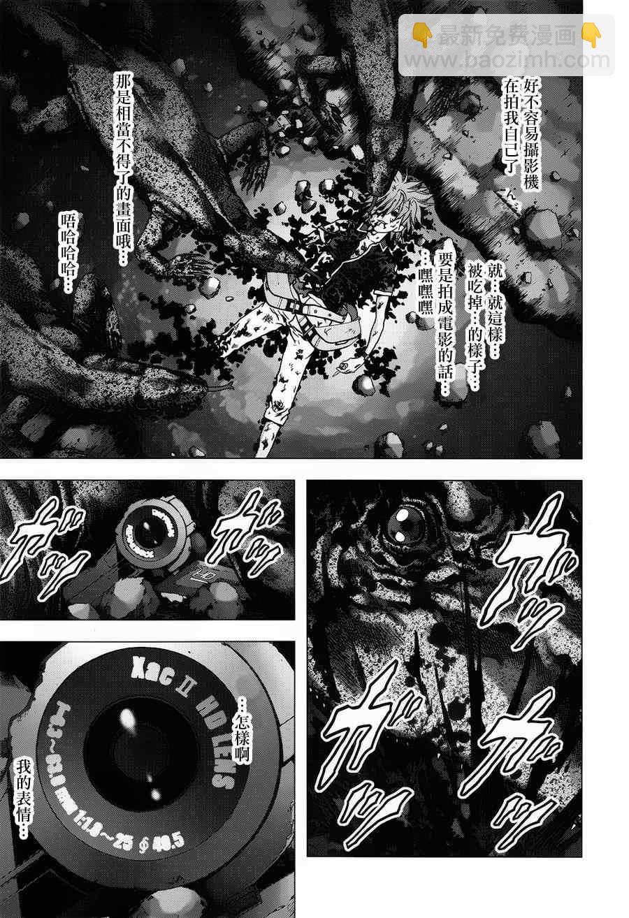 《惊爆游戏》第73话 第42页