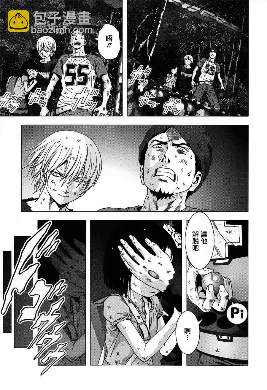 《惊爆游戏》第73话 第44页