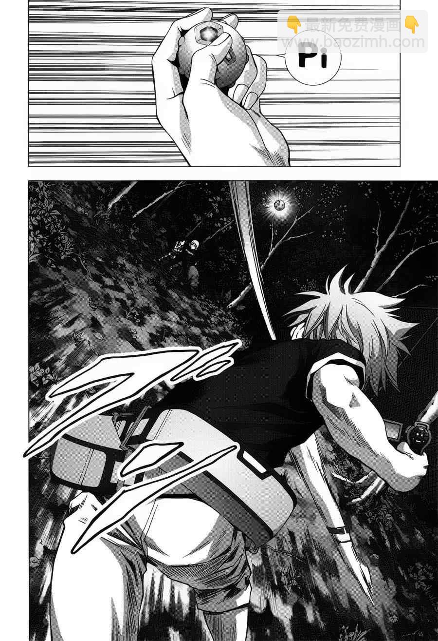 《惊爆游戏》第73话 第10页