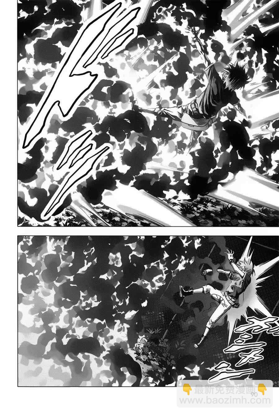 《惊爆游戏》第73话 第14页