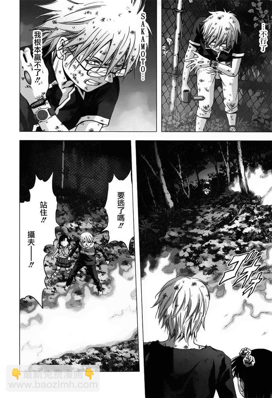 《惊爆游戏》第73话 第16页