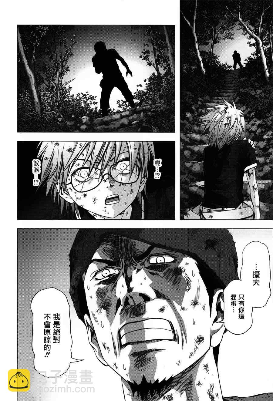 《惊爆游戏》第73话 第18页