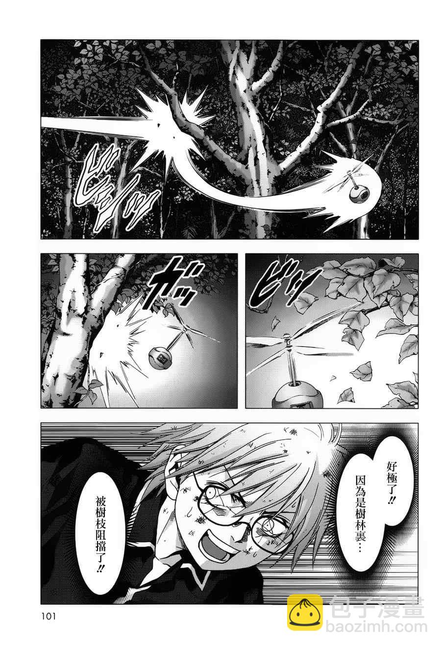 《惊爆游戏》第73话 第25页