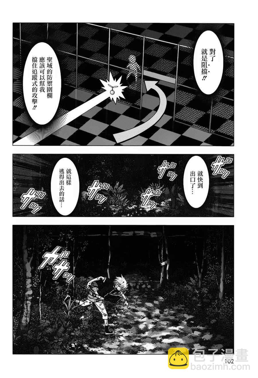 《惊爆游戏》第73话 第26页