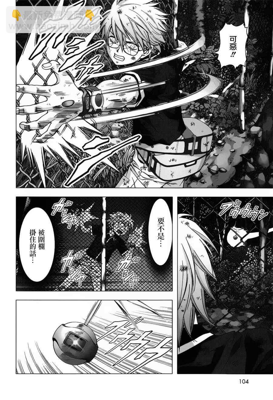 《惊爆游戏》第73话 第28页