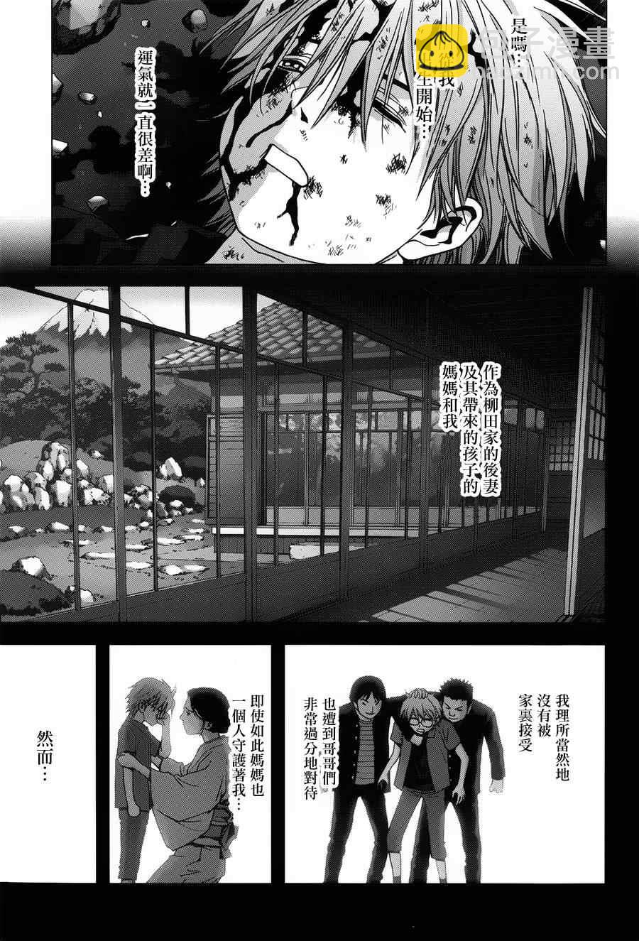 《惊爆游戏》第73话 第36页