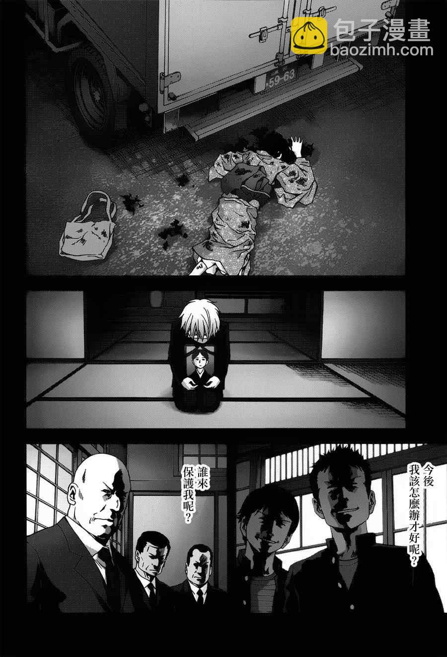 《惊爆游戏》第73话 第37页