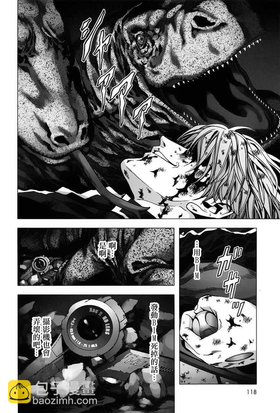 《惊爆游戏》第73话 第41页