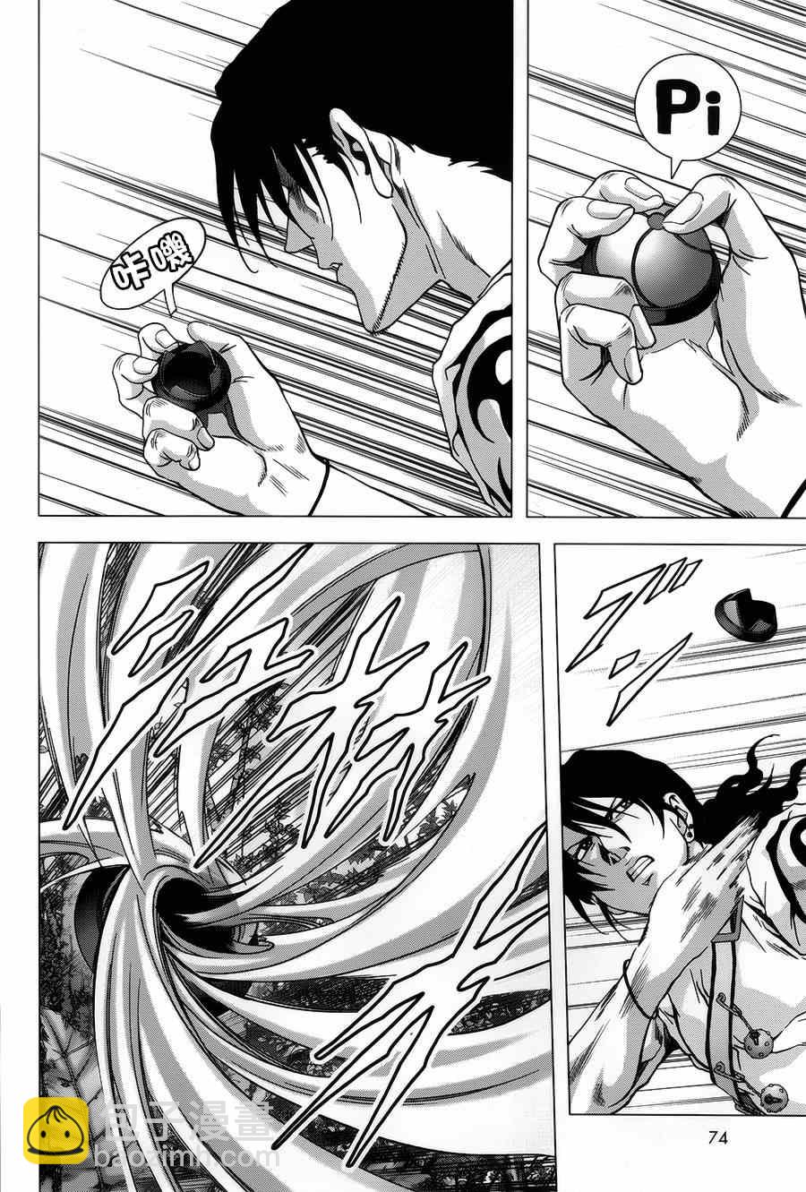《惊爆游戏》第77话 第10页