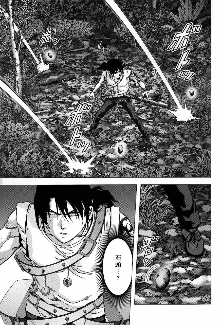 《惊爆游戏》第77话 第13页