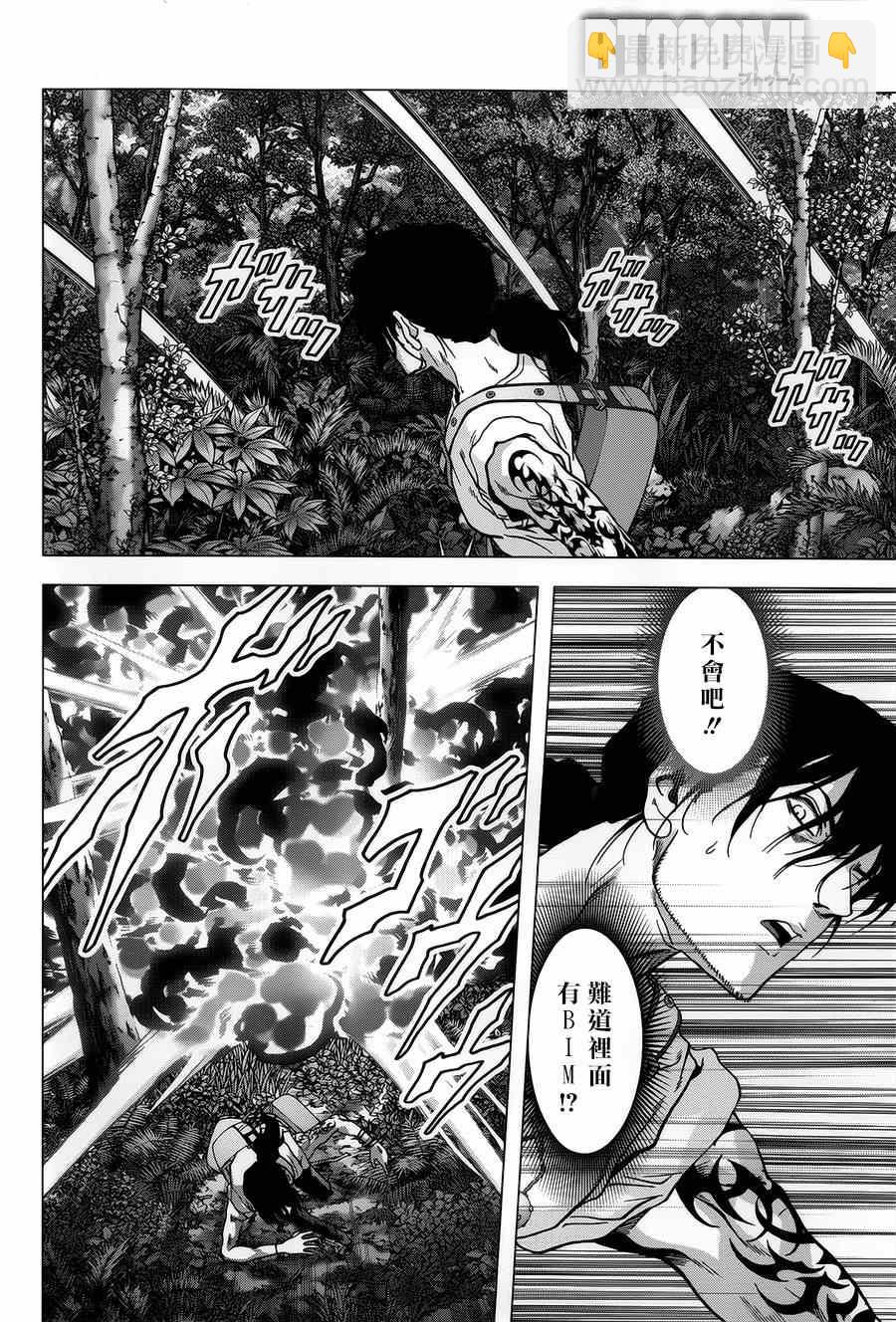 《惊爆游戏》第77话 第14页