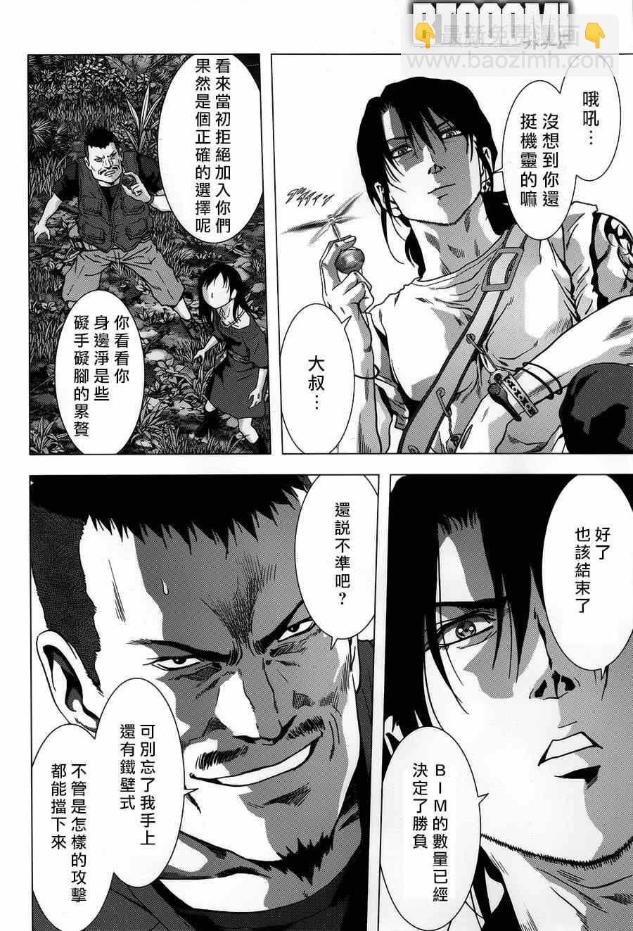 《惊爆游戏》第77话 第20页