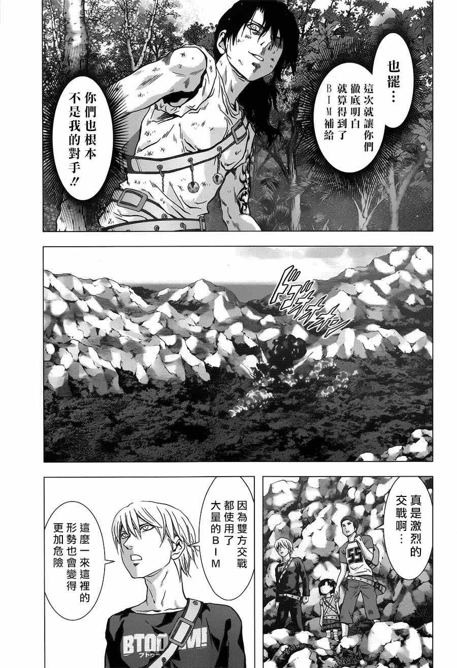 《惊爆游戏》第77话 第31页