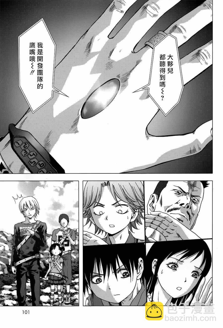 《惊爆游戏》第77话 第37页